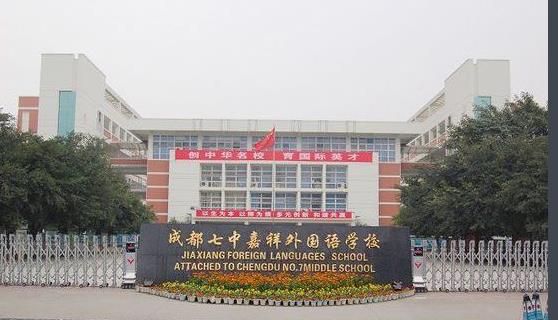 成都嘉祥外國語學(xué)校防火玻璃擋煙垂壁項目